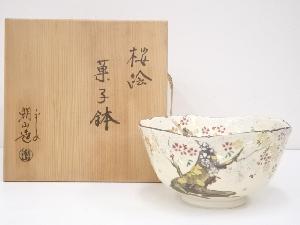 京焼　湖山造　桜絵菓子鉢（共箱）